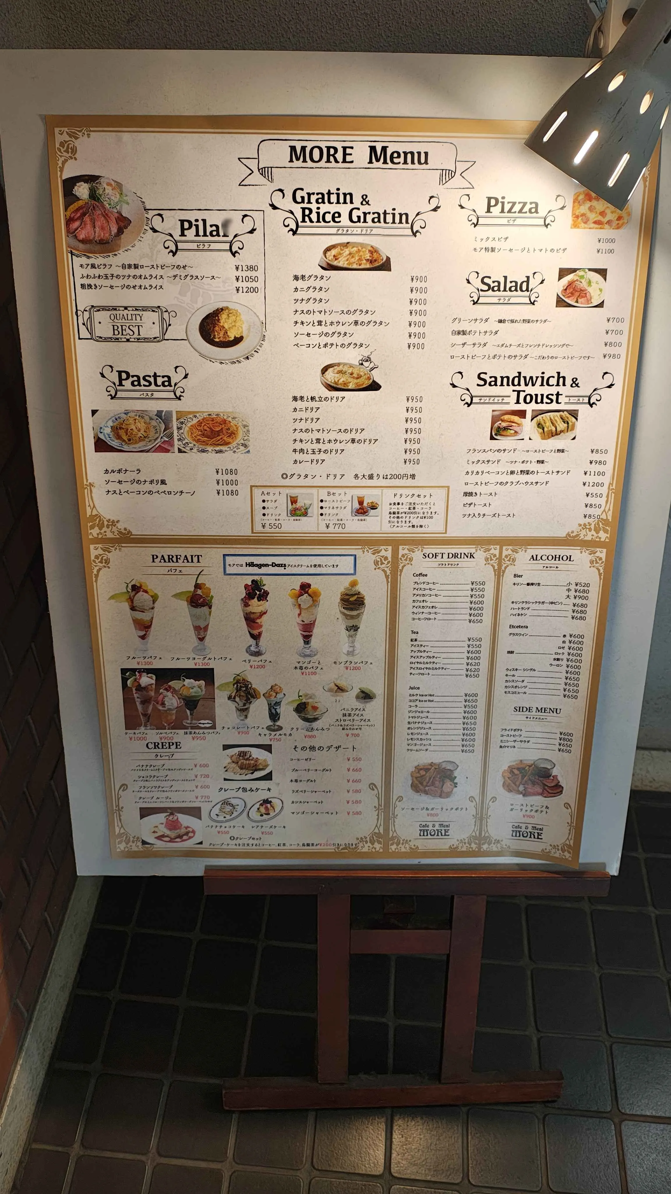 パスタ・グラタン・パフェが並ぶ喫茶モアのメニュー看板