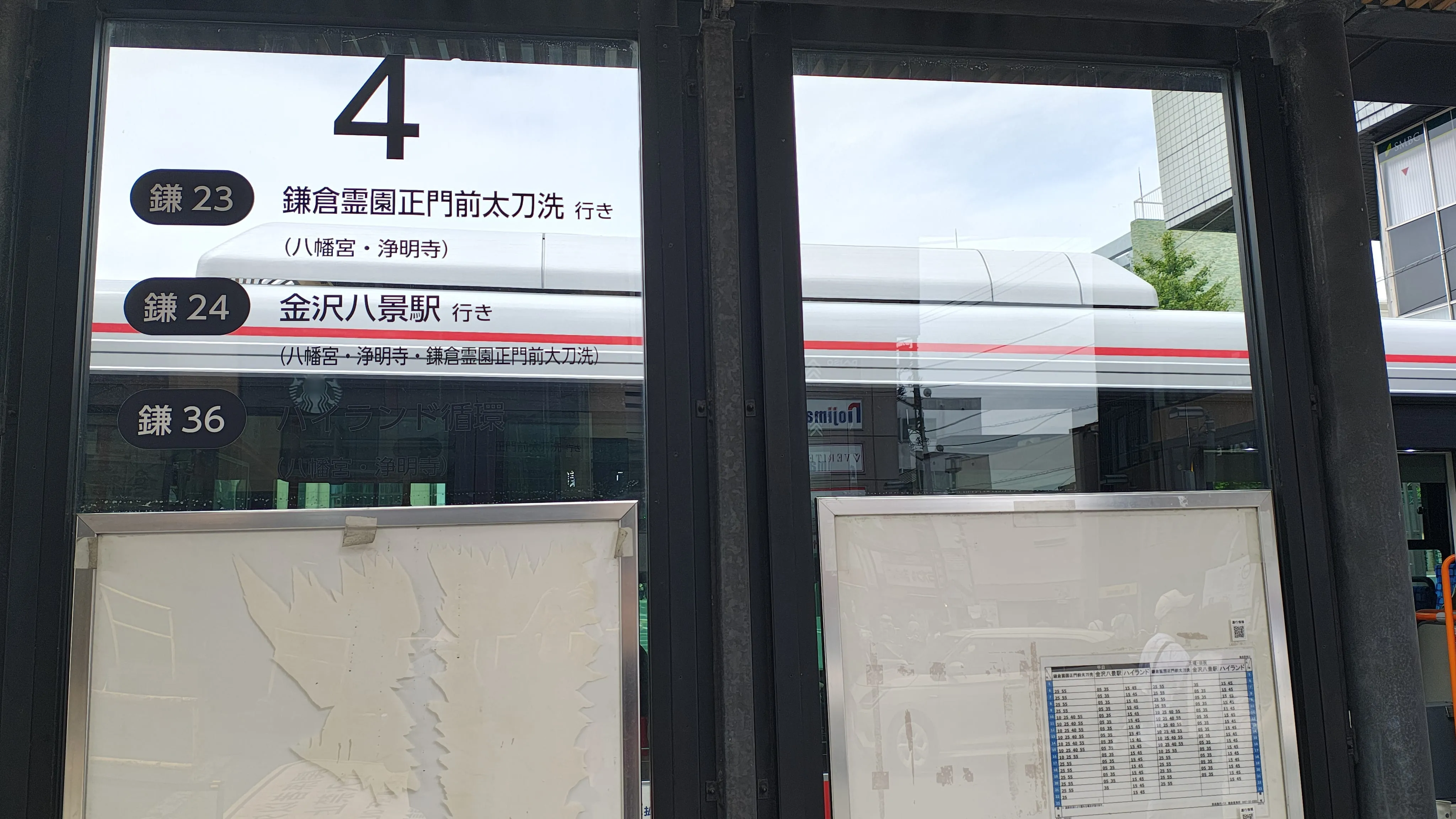 のりば4の行先表示板。鎌23 鎌倉霊園正門前太刀洗行き、鎌24 金沢八景駅行き、鎌36 ハイランド循環が並んでいる